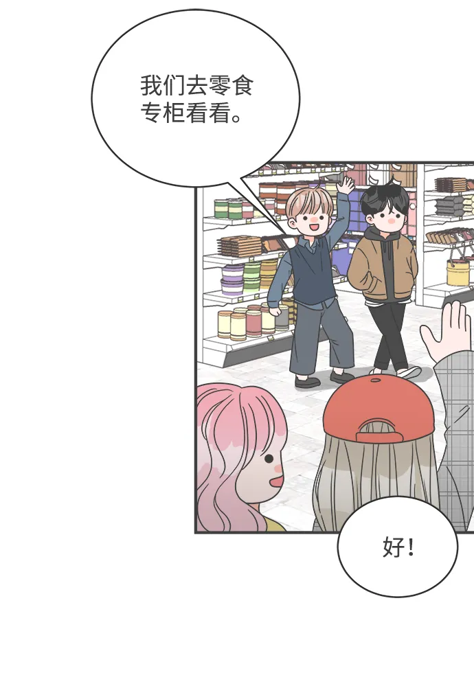 [第11话] 对手（3） 第29页