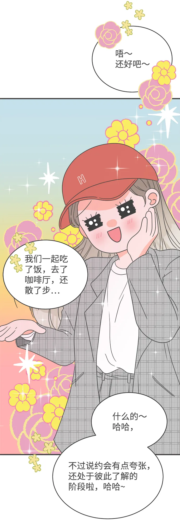 [第11话] 对手（3） 第31页