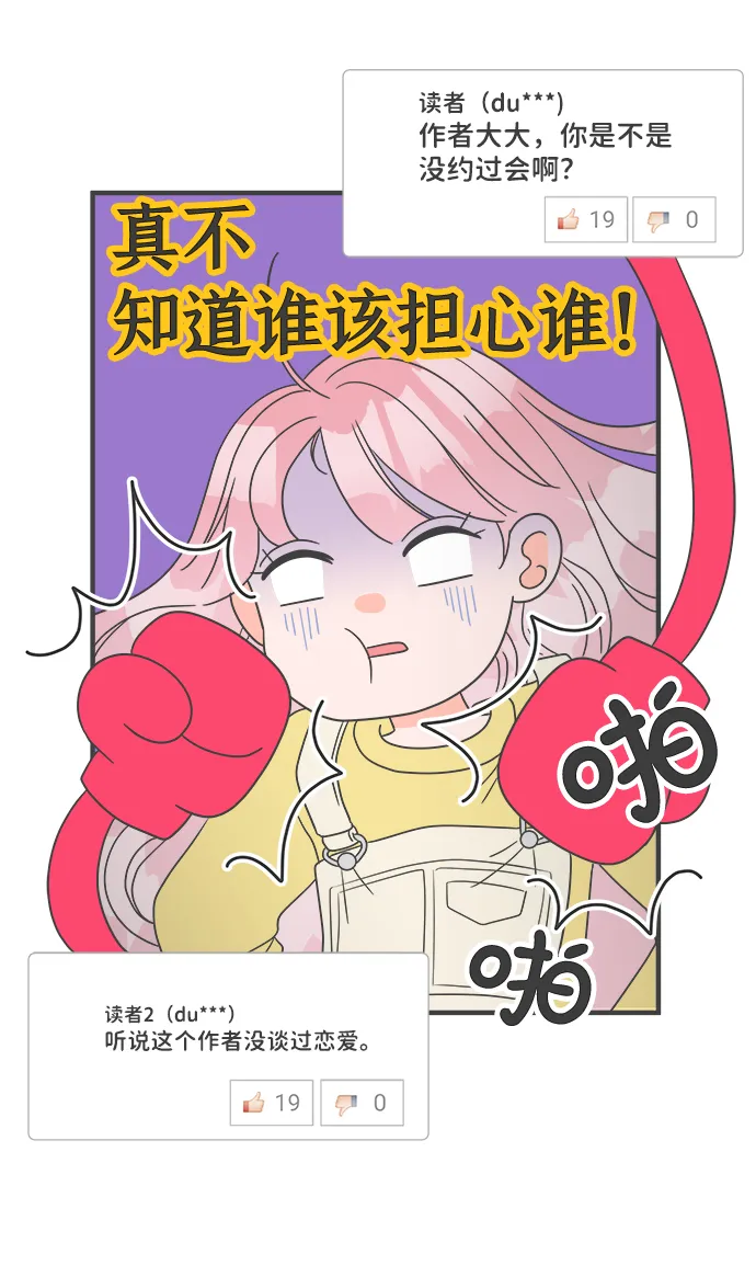 [第11话] 对手（3） 第33页