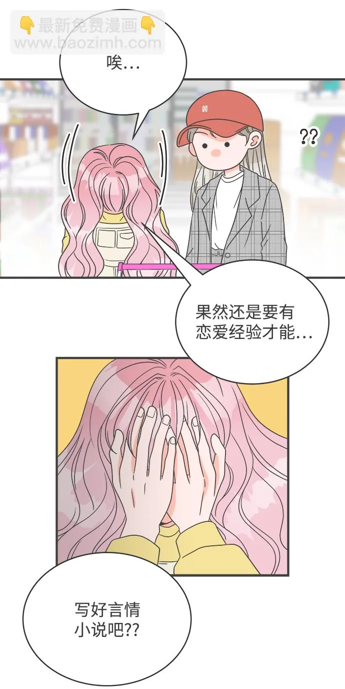 [第11话] 对手（3） 第34页