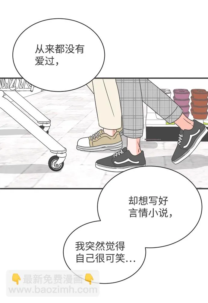 [第11话] 对手（3） 第36页