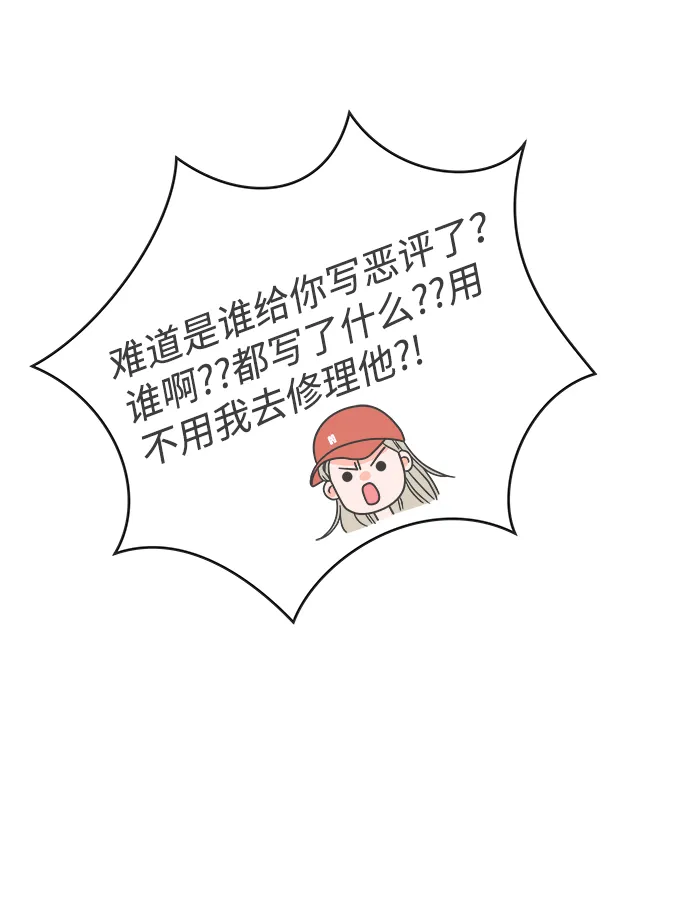 [第11话] 对手（3） 第37页