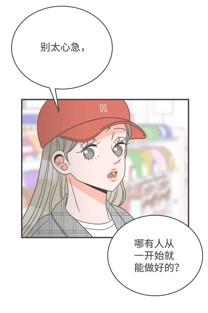 [第11话] 对手（3） 第38页