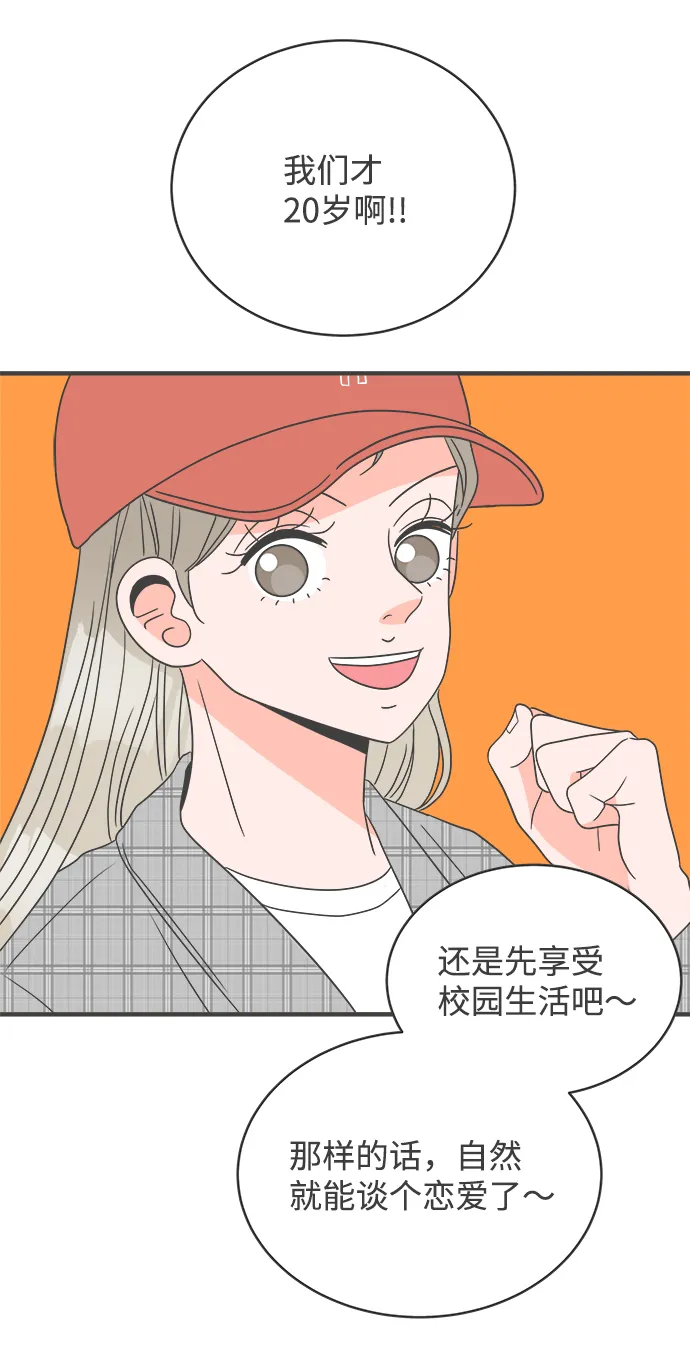 [第11话] 对手（3） 第39页