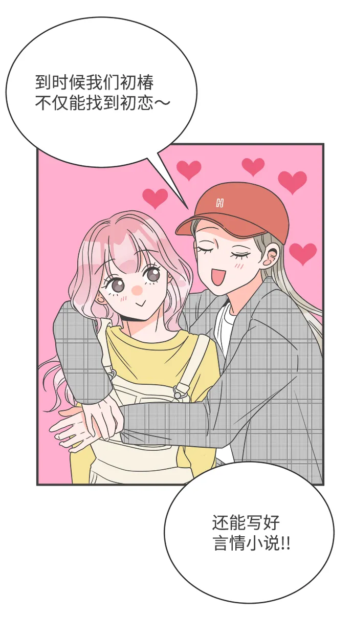 [第11话] 对手（3） 第40页