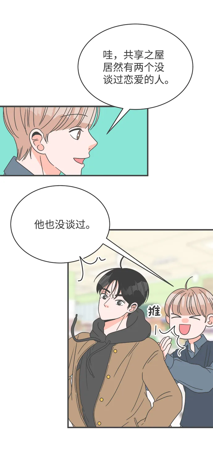 [第11话] 对手（3） 第42页