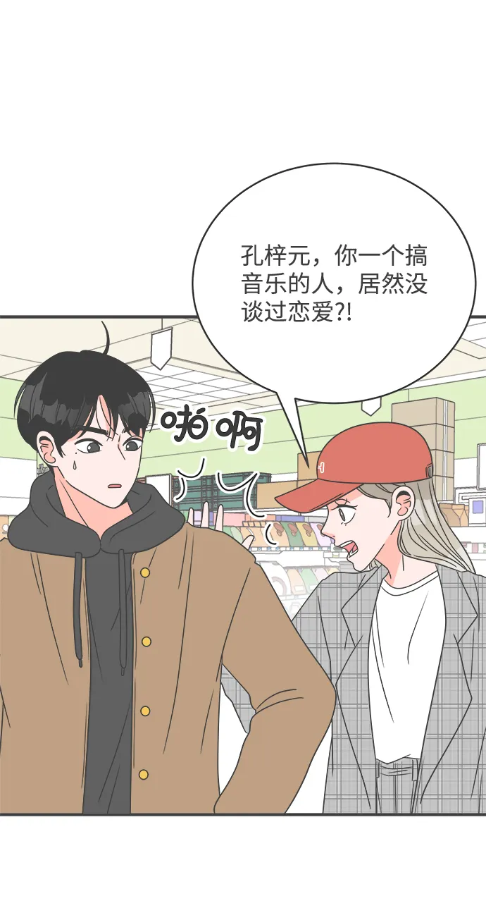 [第11话] 对手（3） 第44页