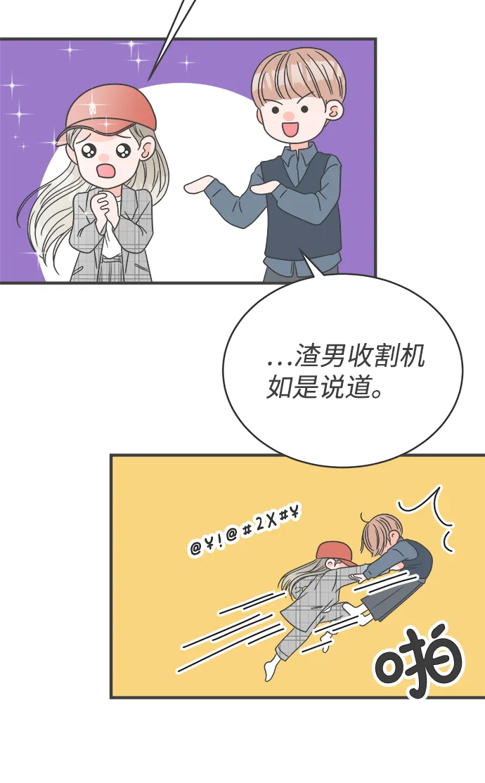 [第11话] 对手（3） 第46页