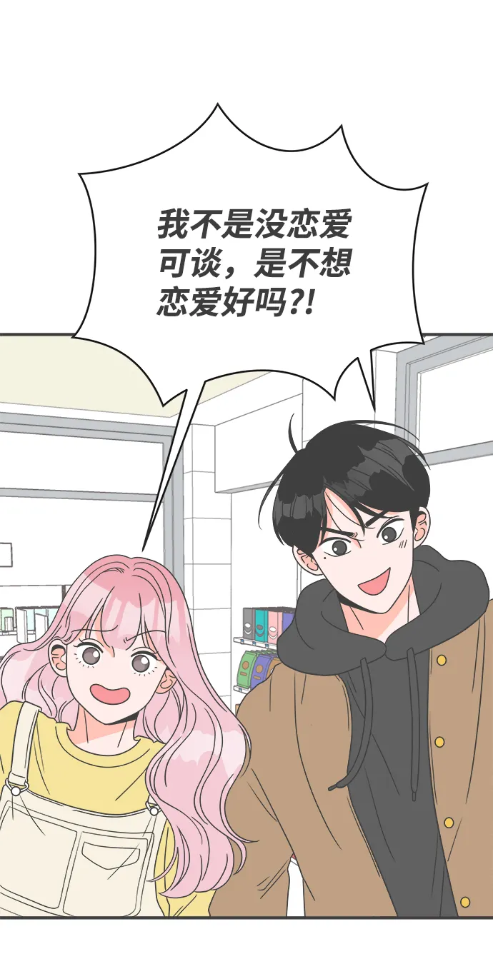 [第11话] 对手（3） 第47页