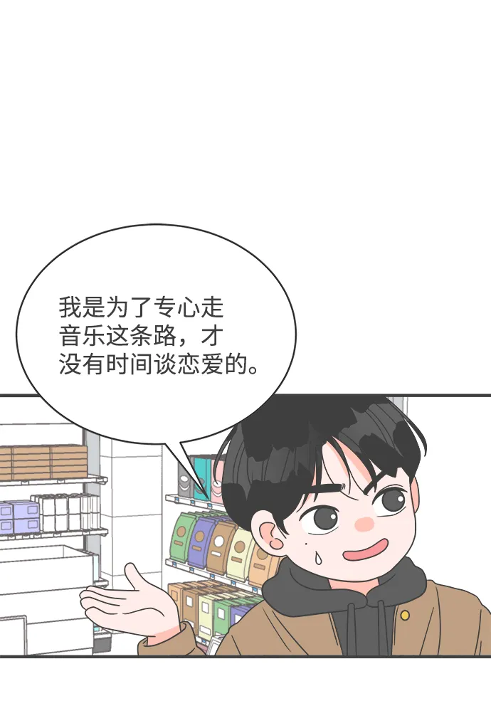 [第11话] 对手（3） 第49页