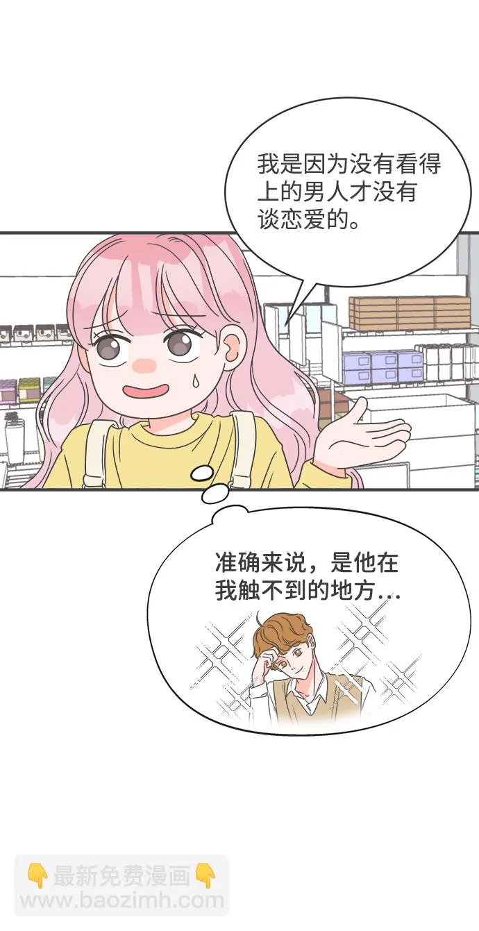 [第11话] 对手（3） 第50页