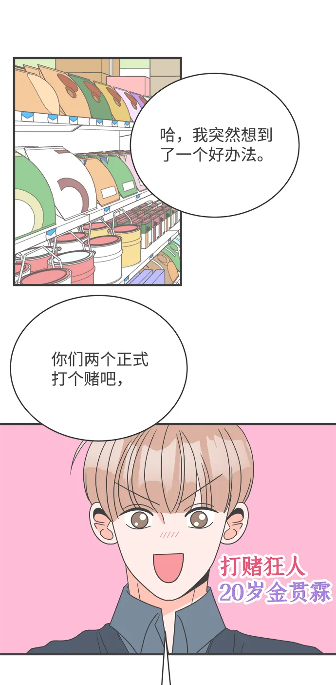[第11话] 对手（3） 第51页