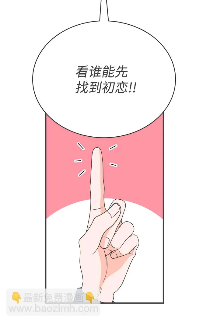 [第11话] 对手（3） 第52页