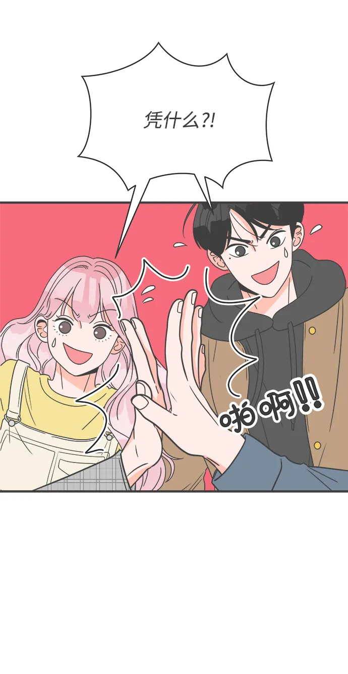 [第11话] 对手（3） 第55页
