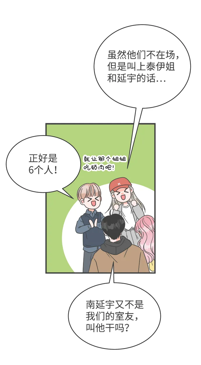 [第11话] 对手（3） 第56页