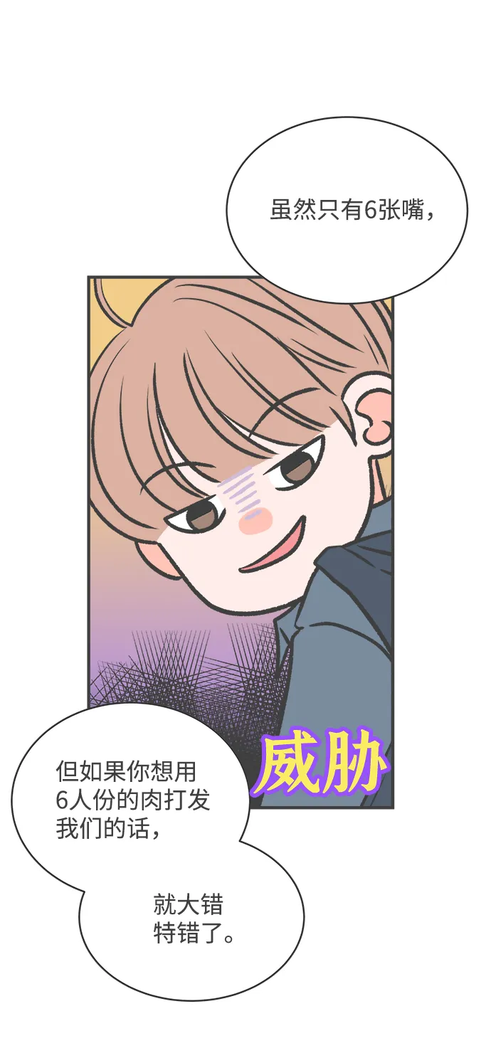 [第11话] 对手（3） 第58页