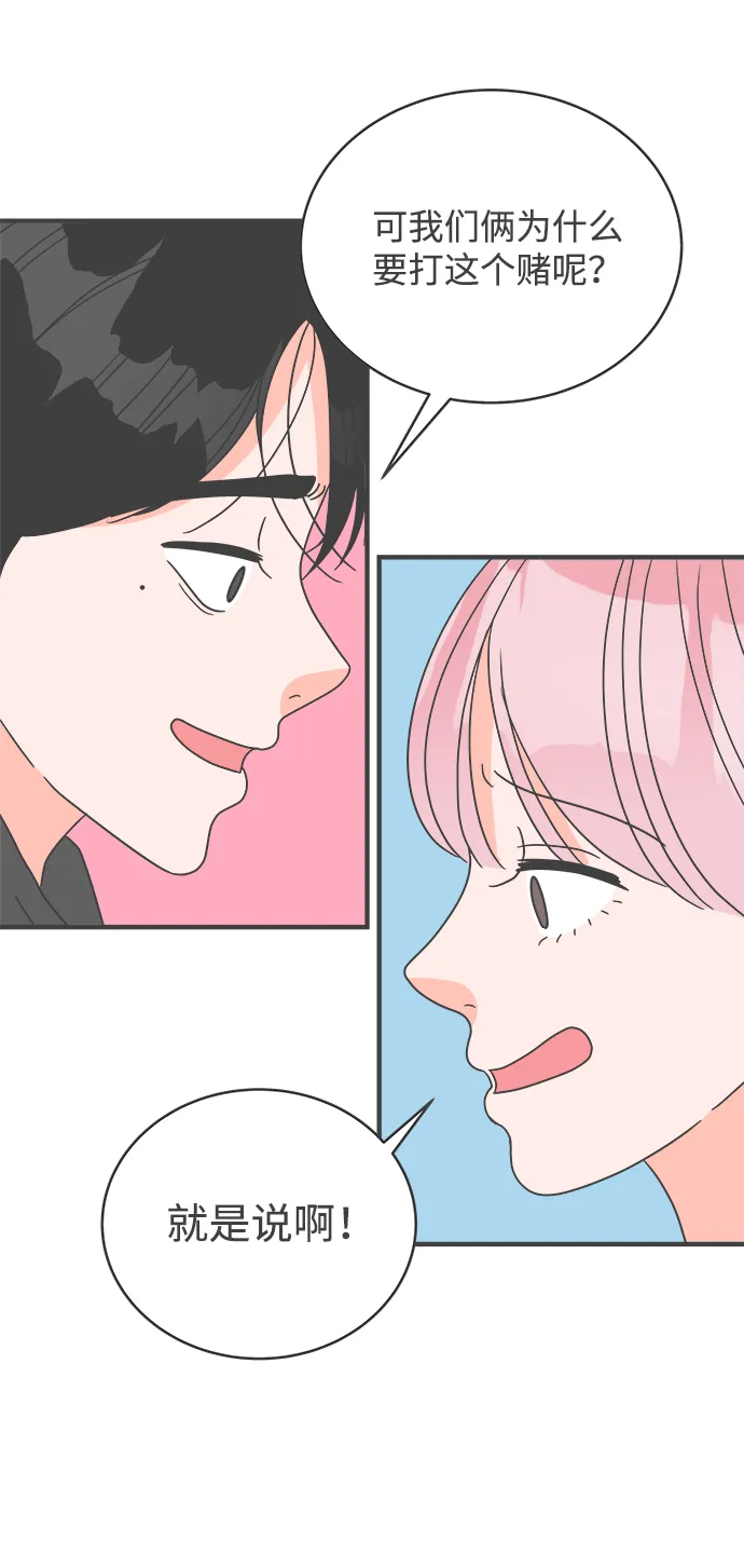 [第11话] 对手（3） 第59页