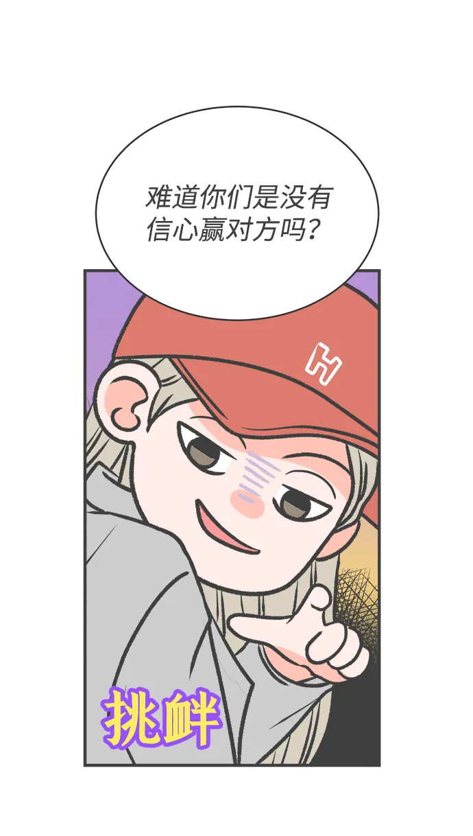 [第11话] 对手（3） 第60页