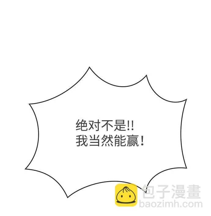 [第11话] 对手（3） 第61页