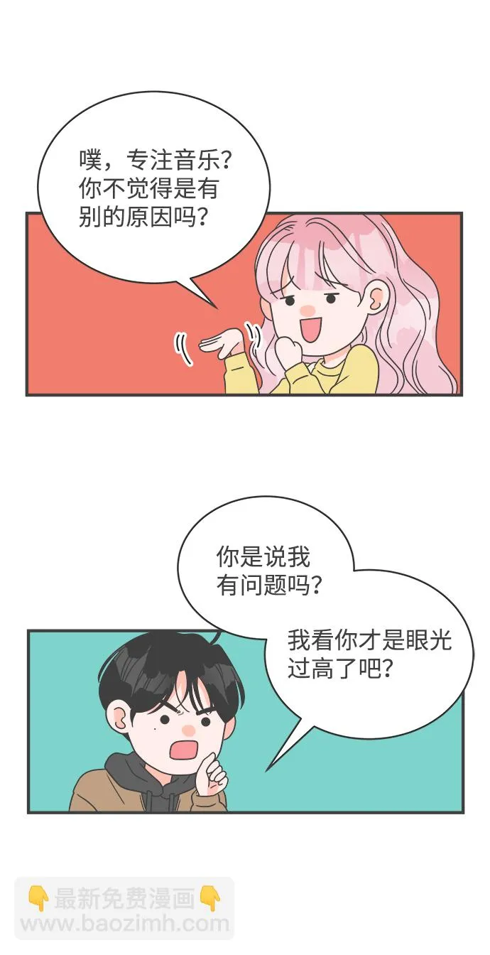 [第11话] 对手（3） 第62页