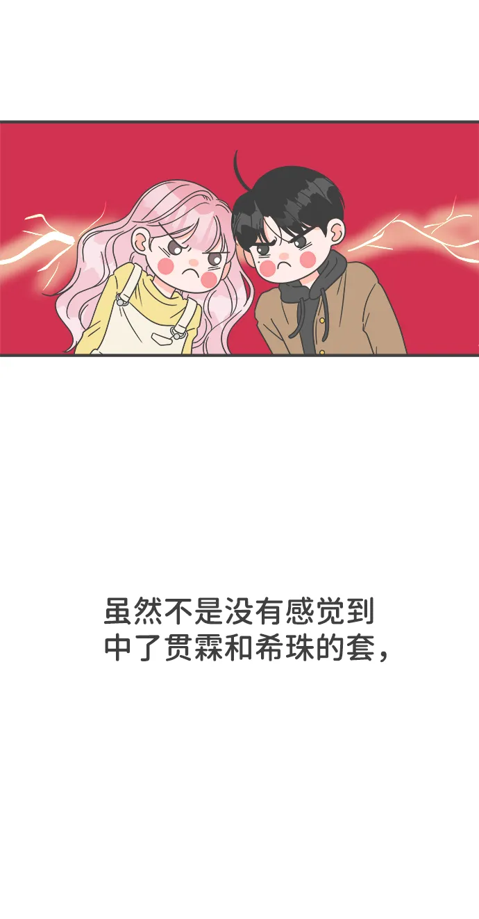 [第11话] 对手（3） 第63页