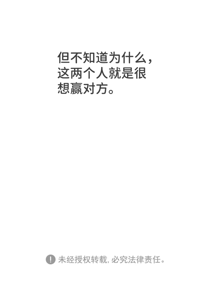 [第11话] 对手（3） 第65页