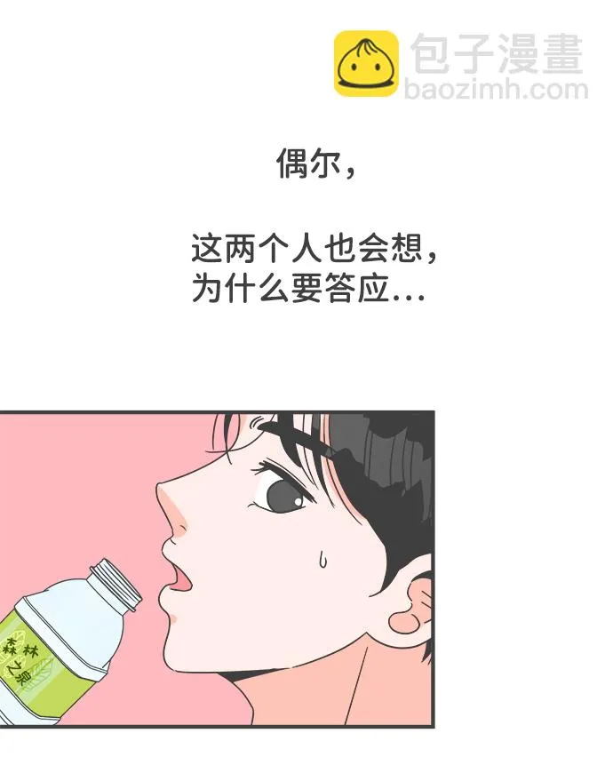 [第12话] 苏醒吧，恋爱细胞（1） 第5页