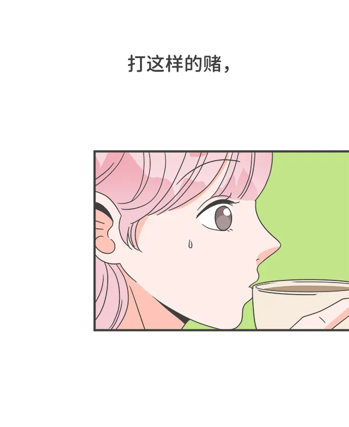 [第12话] 苏醒吧，恋爱细胞（1） 第6页