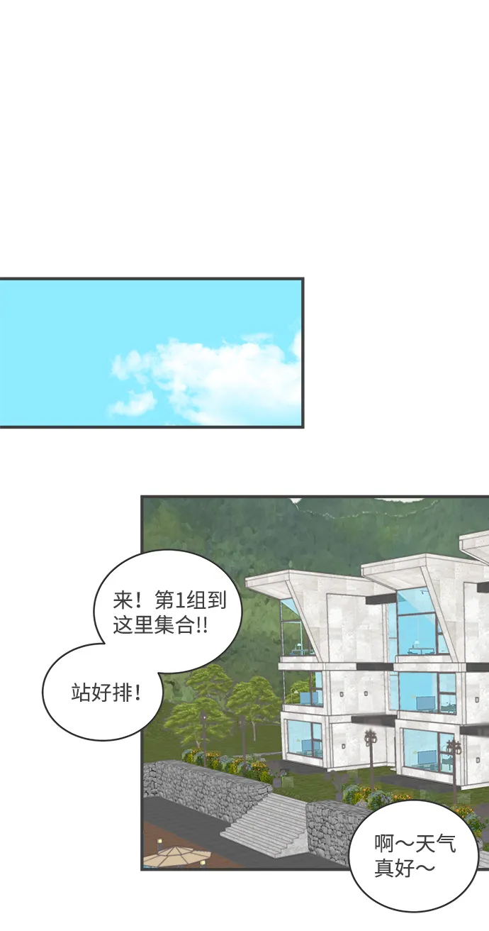 [第12话] 苏醒吧，恋爱细胞（1） 第10页