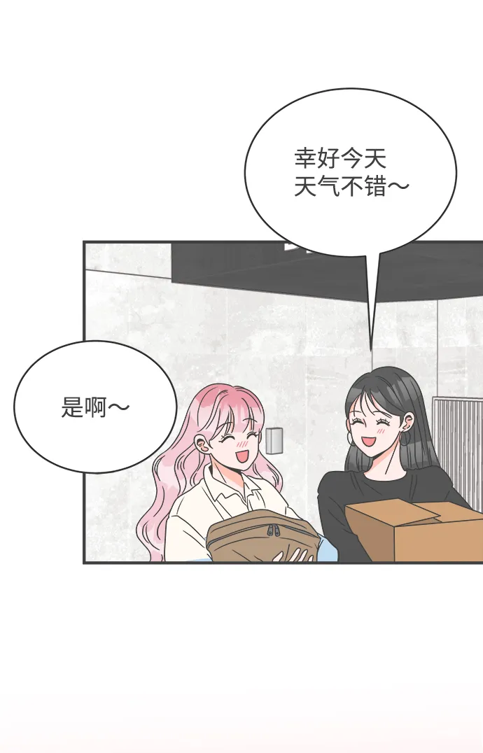 [第12话] 苏醒吧，恋爱细胞（1） 第12页