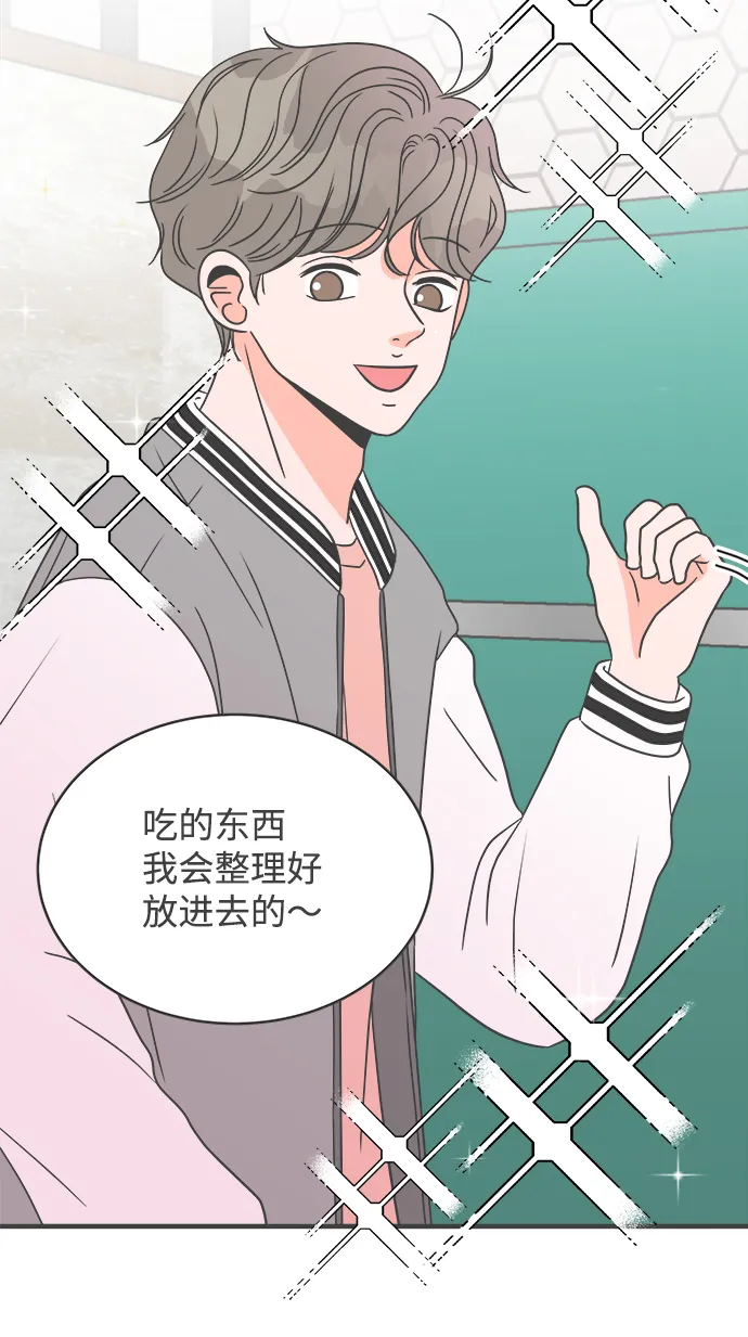 [第12话] 苏醒吧，恋爱细胞（1） 第24页