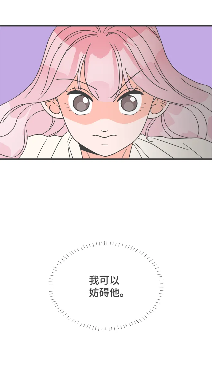 [第12话] 苏醒吧，恋爱细胞（1） 第33页