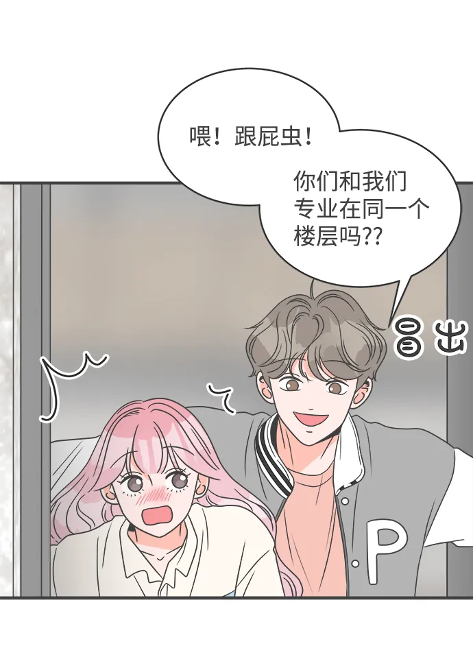 [第12话] 苏醒吧，恋爱细胞（1） 第35页