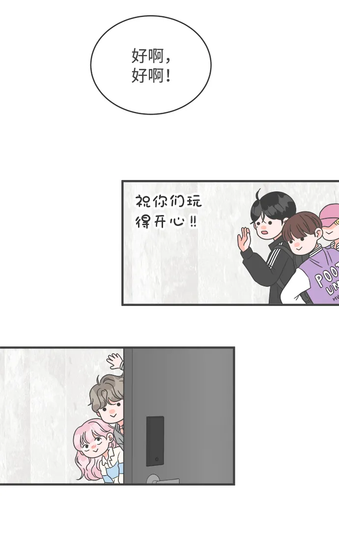 [第12话] 苏醒吧，恋爱细胞（1） 第37页