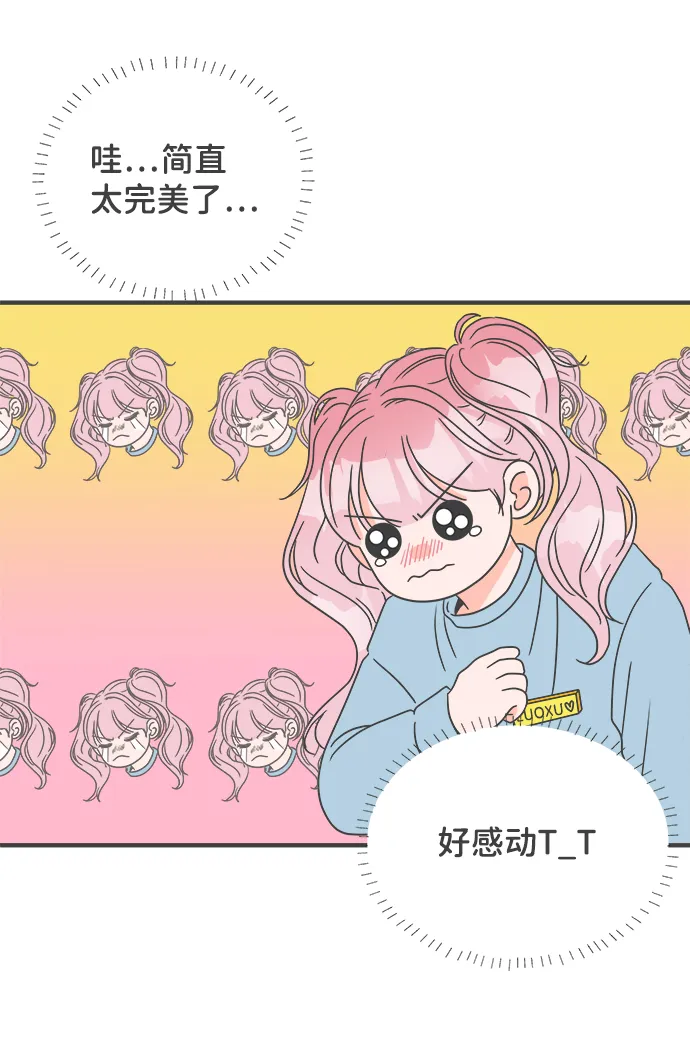 [第12话] 苏醒吧，恋爱细胞（1） 第44页