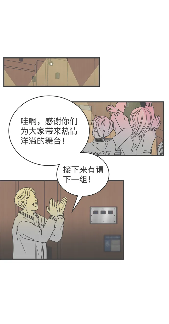 [第12话] 苏醒吧，恋爱细胞（1） 第45页