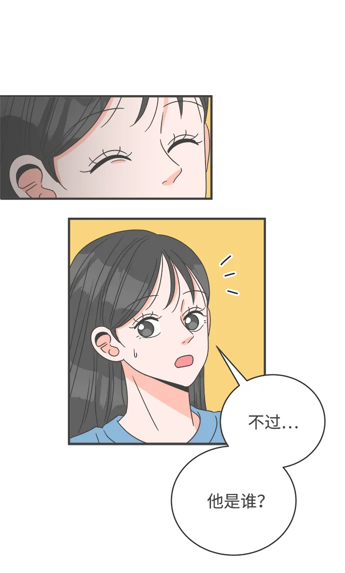 [第12话] 苏醒吧，恋爱细胞（1） 第47页