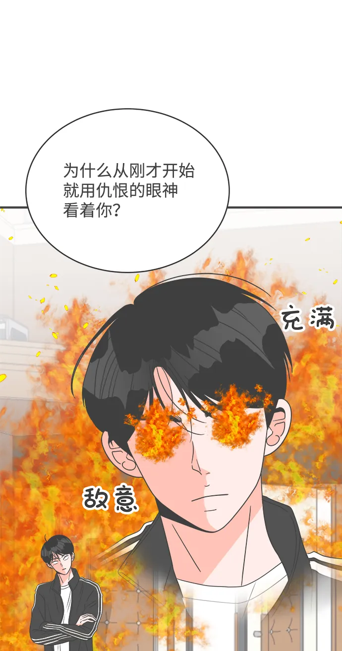 [第12话] 苏醒吧，恋爱细胞（1） 第48页