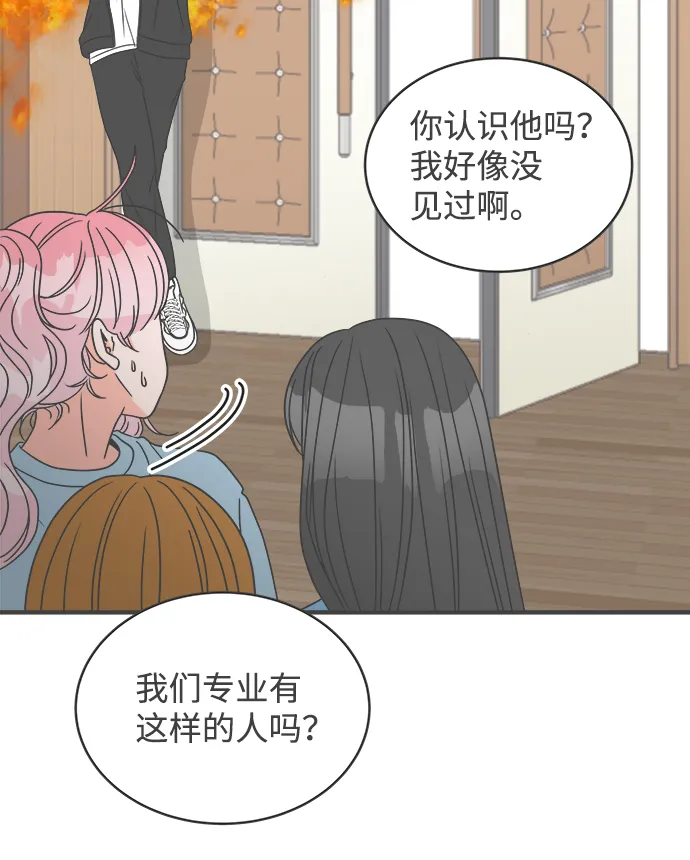 [第12话] 苏醒吧，恋爱细胞（1） 第49页