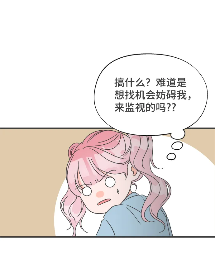 [第12话] 苏醒吧，恋爱细胞（1） 第50页