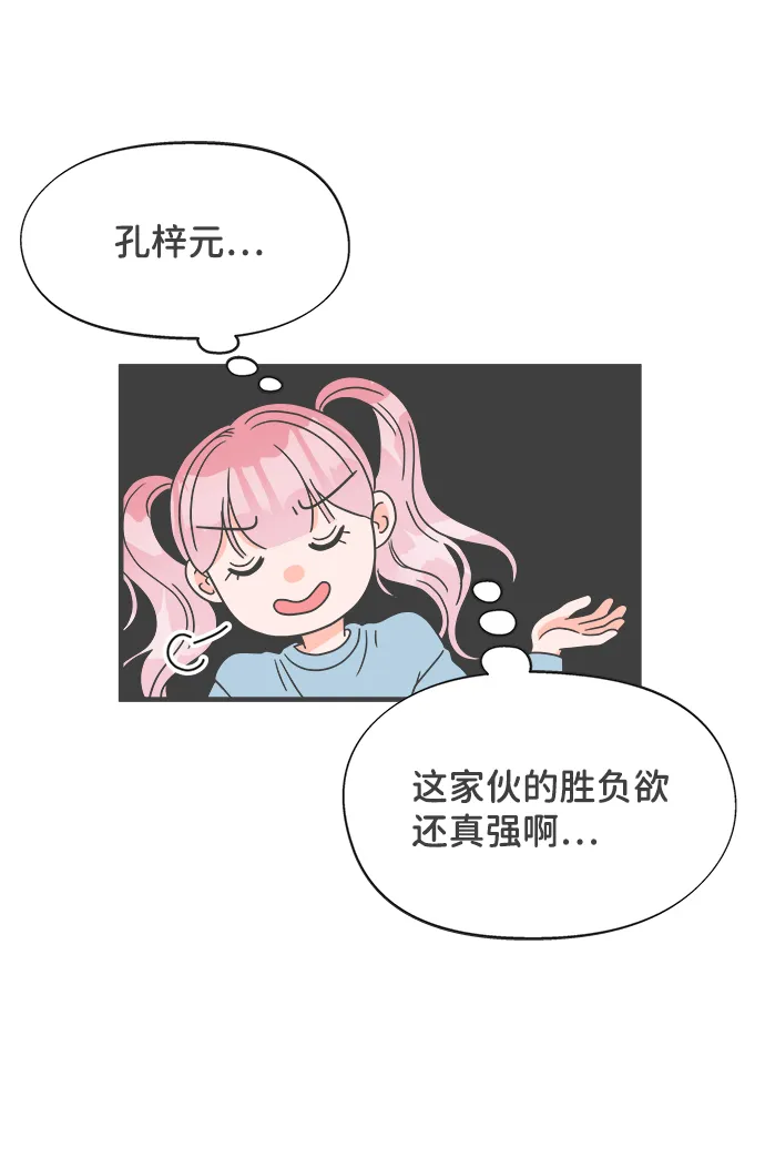 [第12话] 苏醒吧，恋爱细胞（1） 第52页