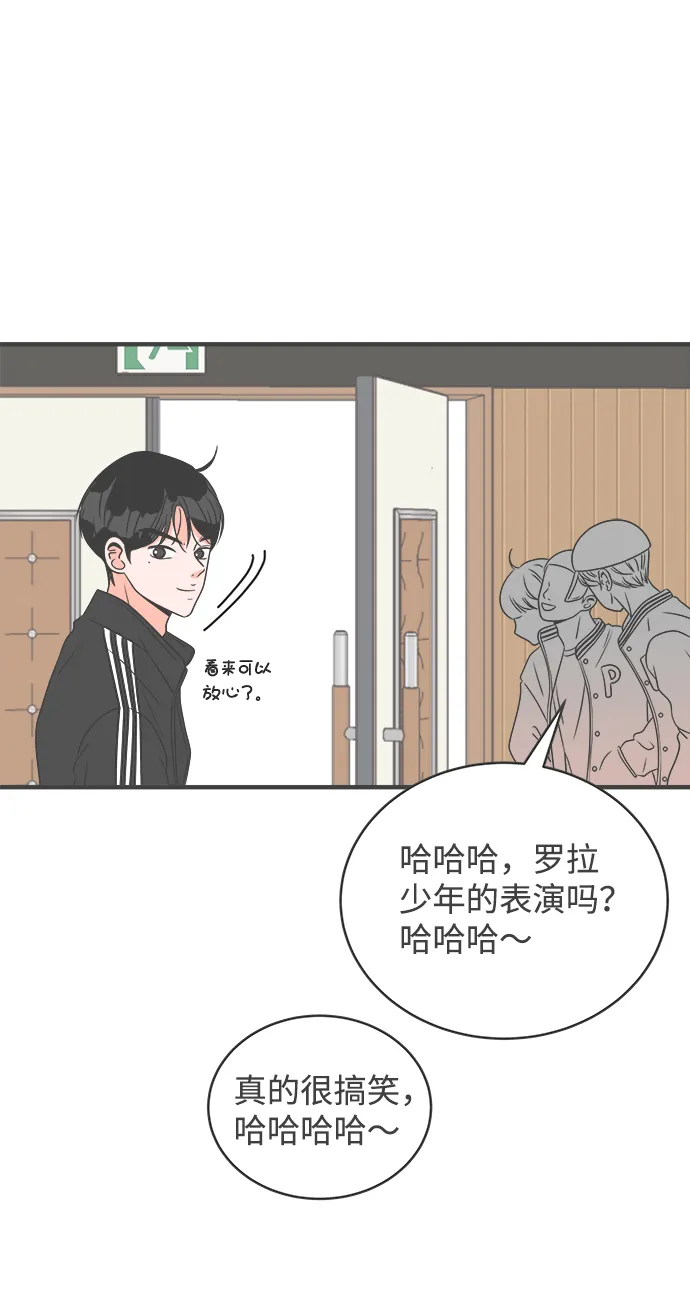 [第12话] 苏醒吧，恋爱细胞（1） 第56页