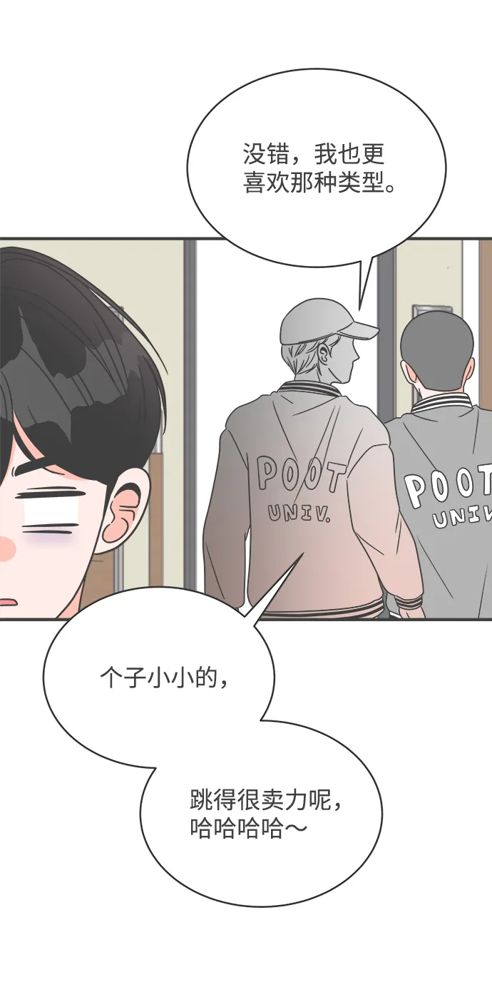 [第12话] 苏醒吧，恋爱细胞（1） 第59页