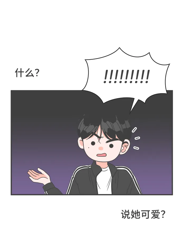 [第12话] 苏醒吧，恋爱细胞（1） 第60页