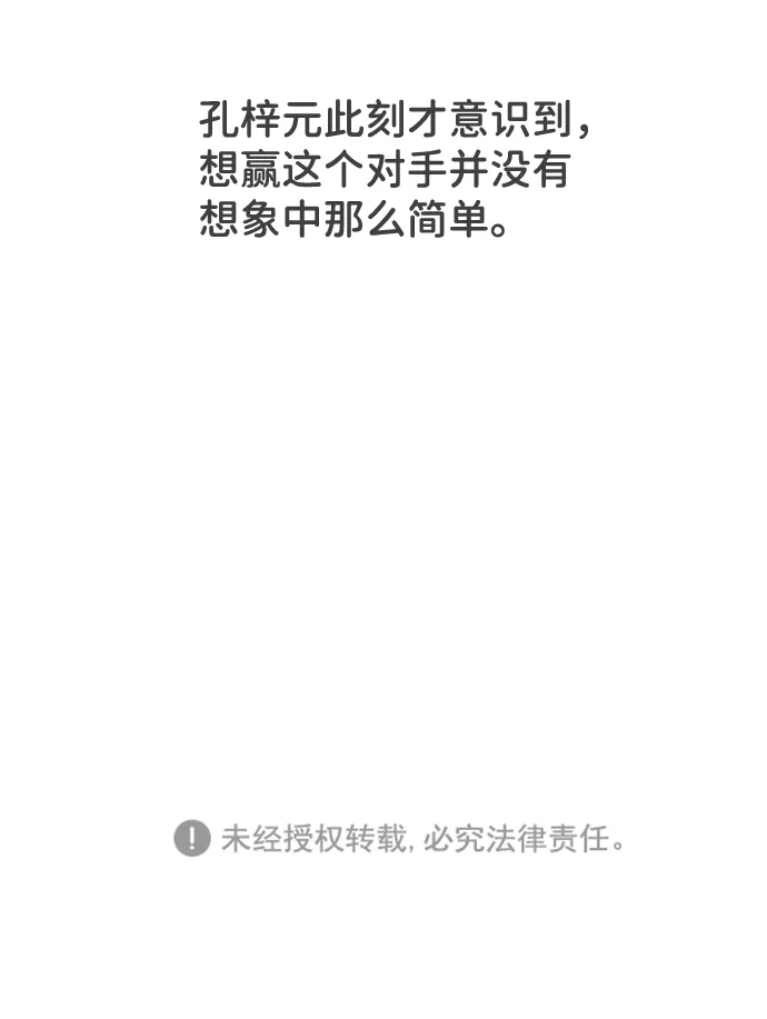 [第12话] 苏醒吧，恋爱细胞（1） 第66页