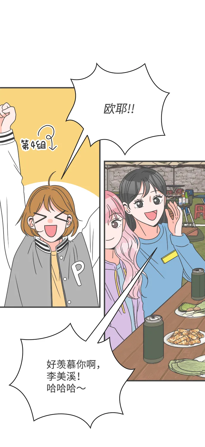 [第13话] 苏醒吧，恋爱细胞（2） 第5页