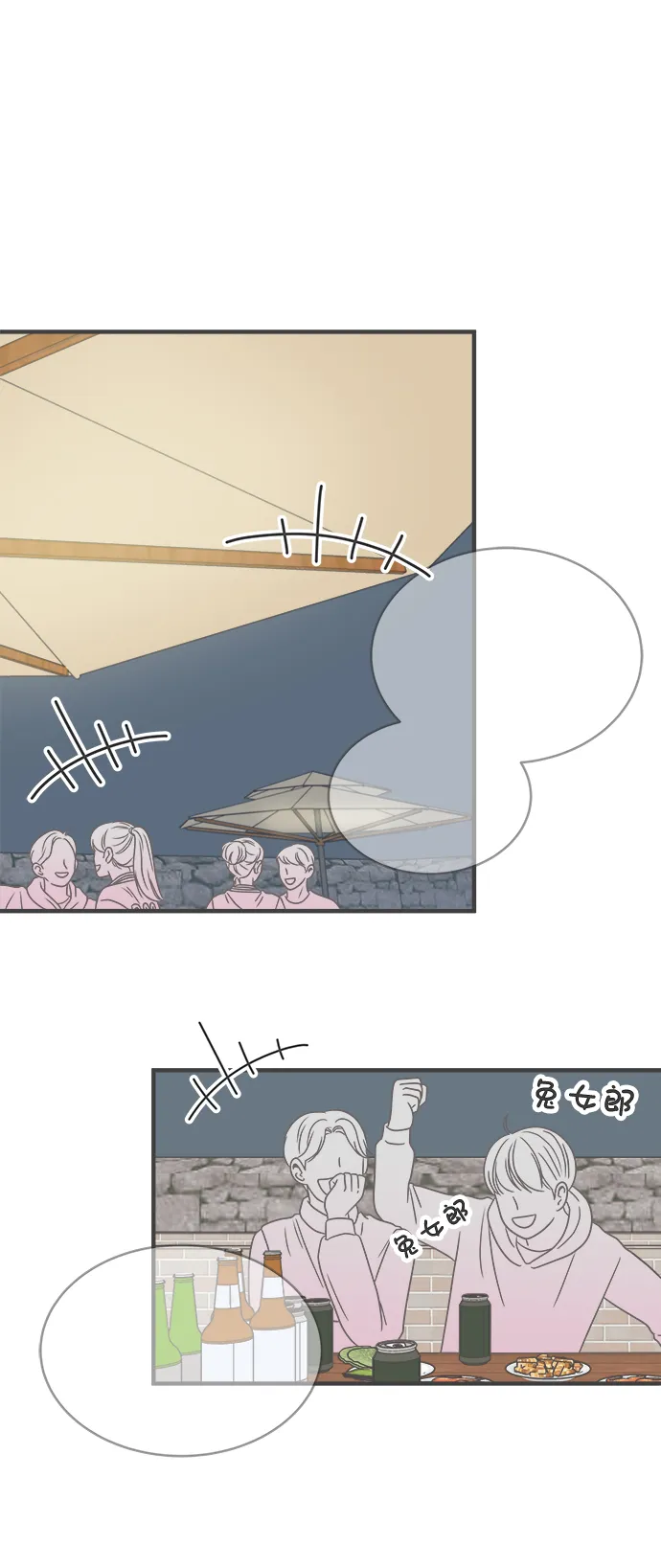 [第13话] 苏醒吧，恋爱细胞（2） 第6页