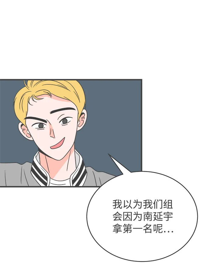 [第13话] 苏醒吧，恋爱细胞（2） 第10页