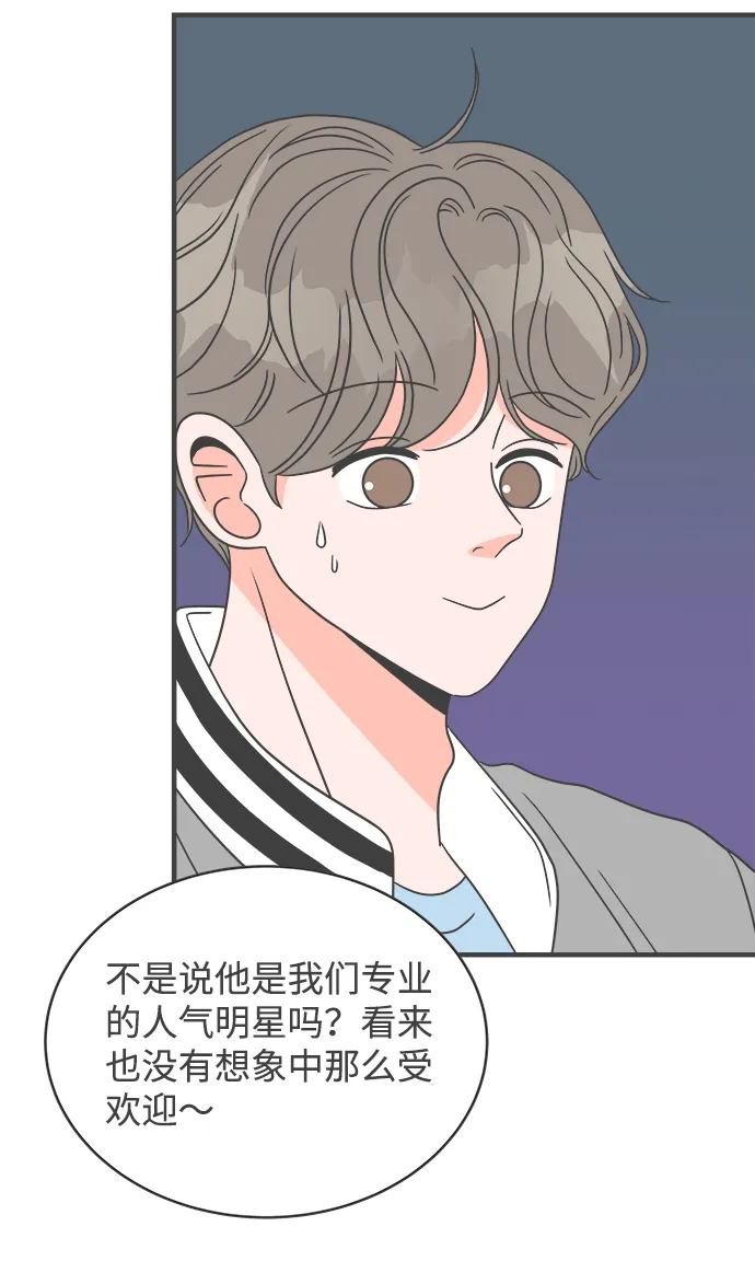 [第13话] 苏醒吧，恋爱细胞（2） 第11页