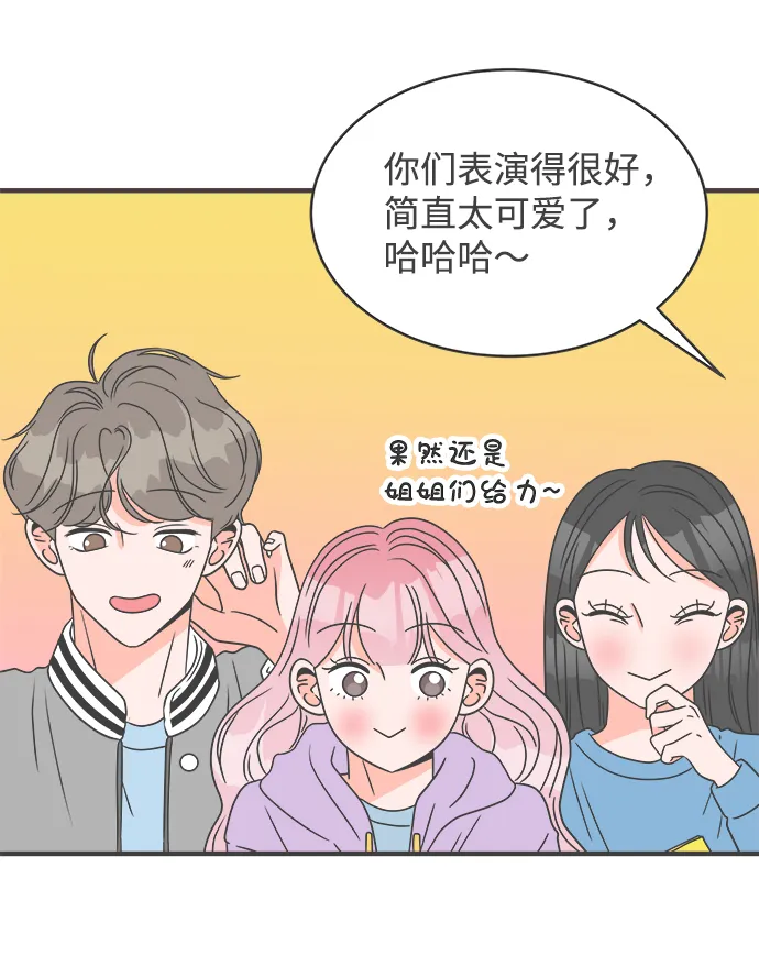 [第13话] 苏醒吧，恋爱细胞（2） 第15页